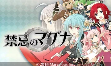 Kinki no Magna (Japan) screen shot title